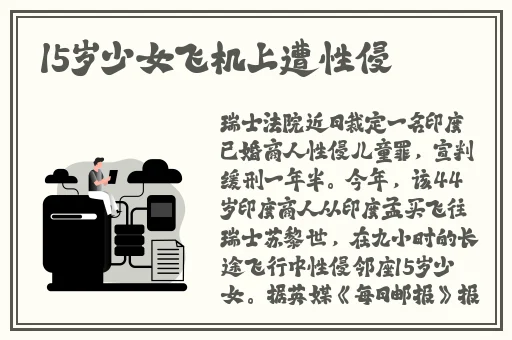 日**免费视频观看播出